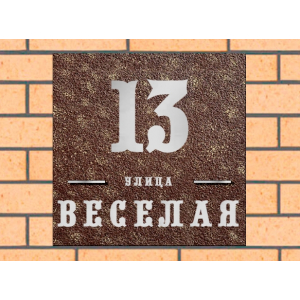 Квадратная рельефная литая табличка на дом купить в Новокуйбышевске артикул ЛТ013 коричневая с патиной